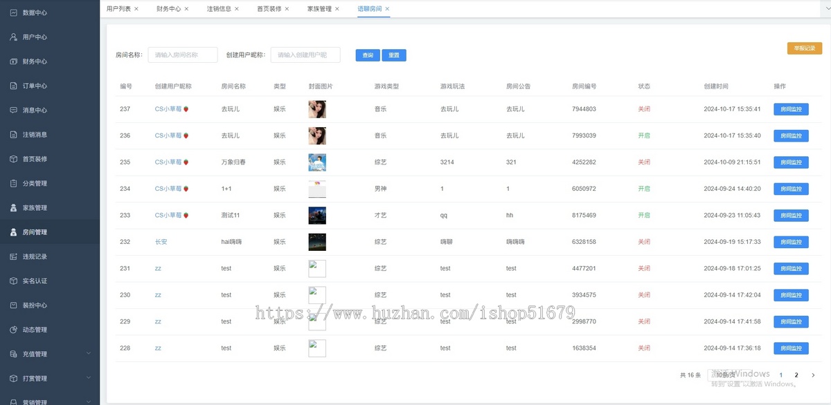 语聊房报价单语聊房安卓App,iosApp 源码语聊房系统