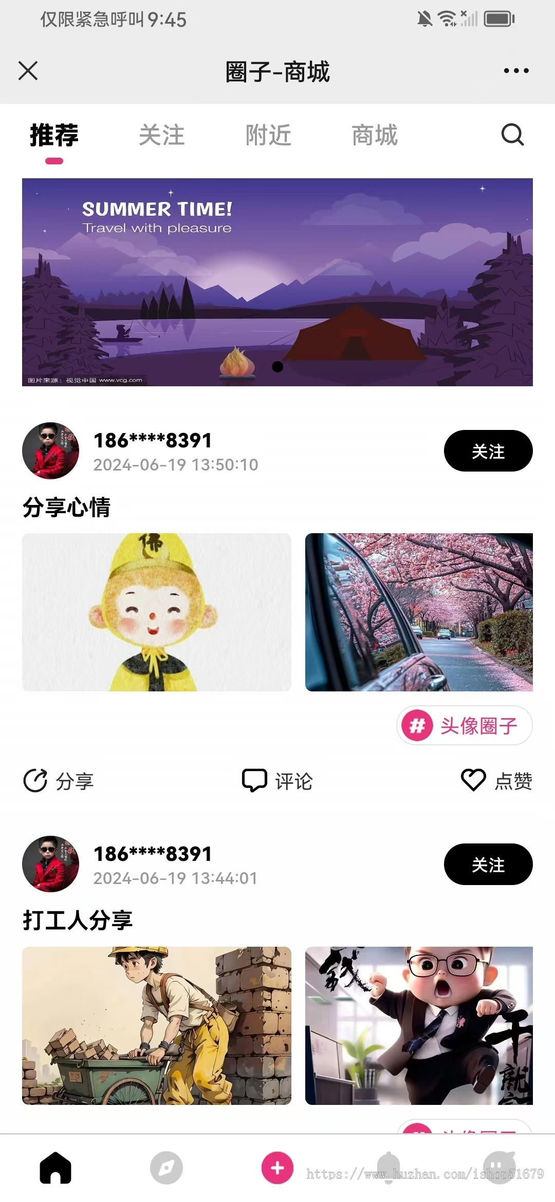 圈子社交系统 APP、小程序、公众号系统源码