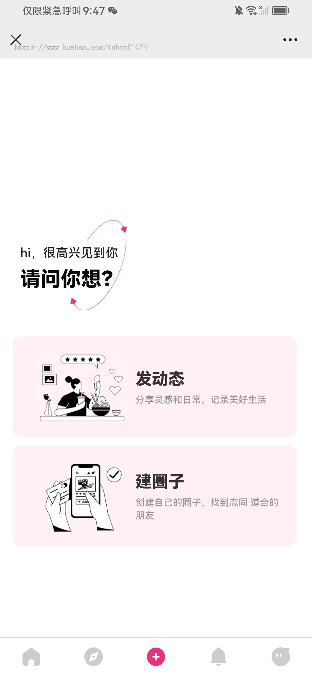 圈子社交系统 APP、小程序、公众号系统源码