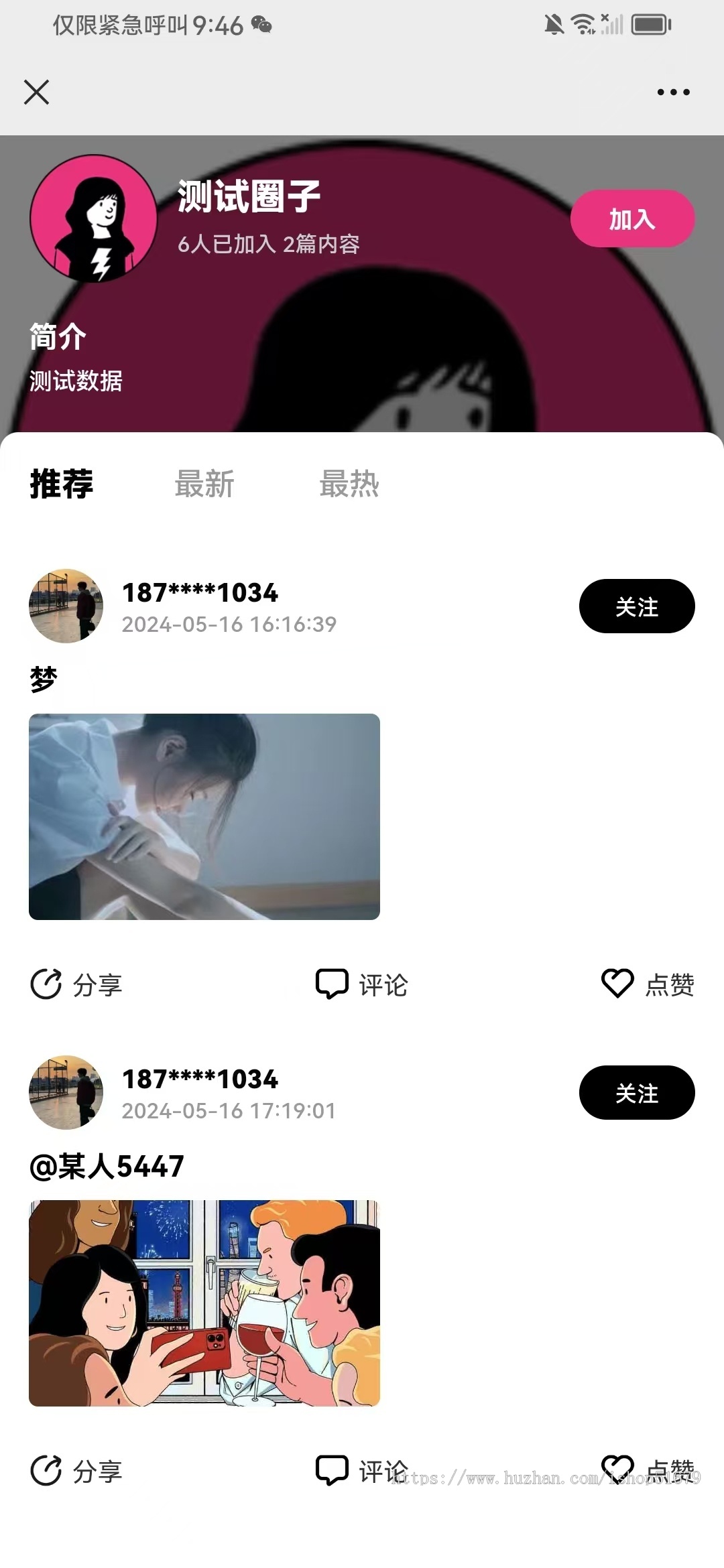 圈子社交系统 APP、小程序、公众号系统源码