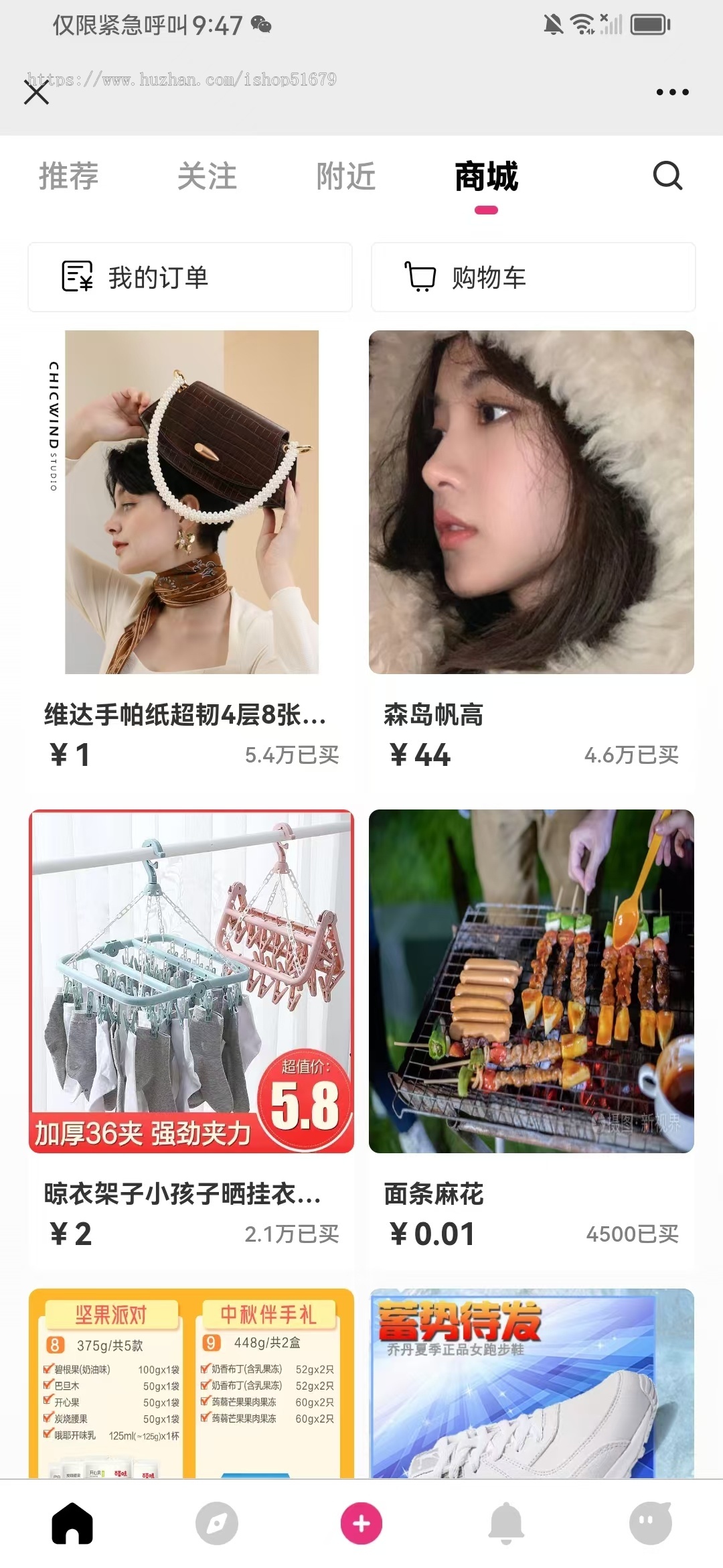 圈子社交系统 APP、小程序、公众号系统源码