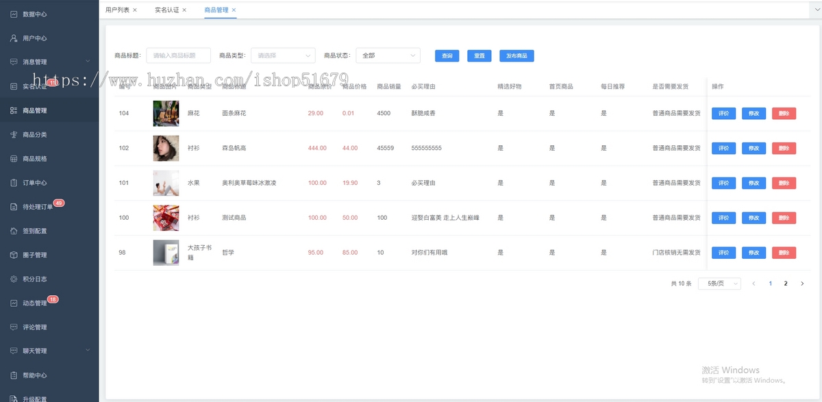 圈子社交系统 APP、小程序、公众号系统源码