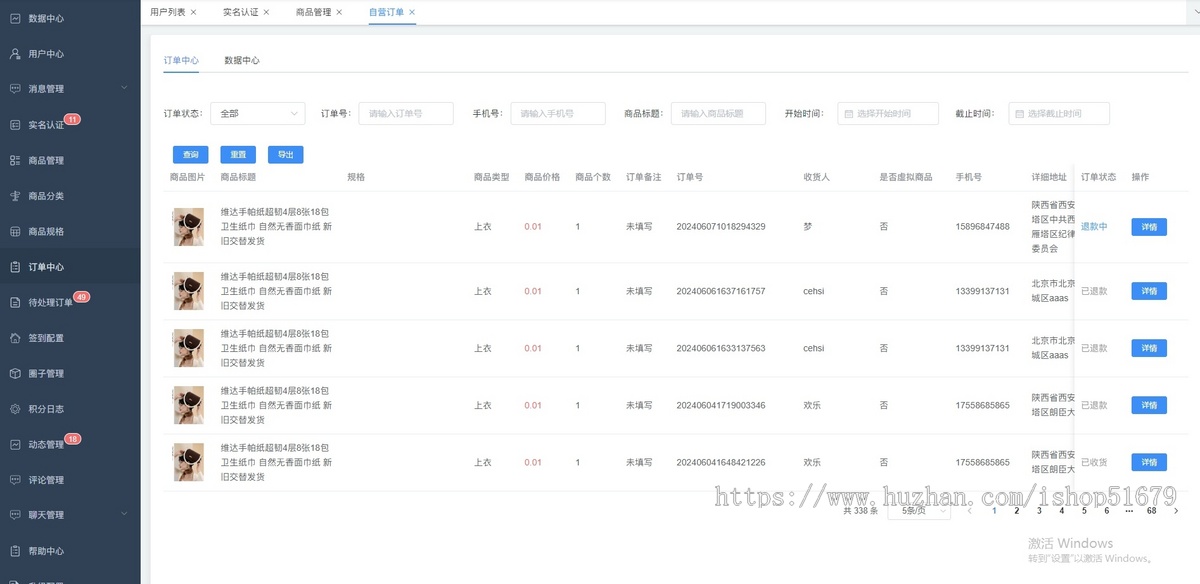 圈子社交系统 APP、小程序、公众号系统源码