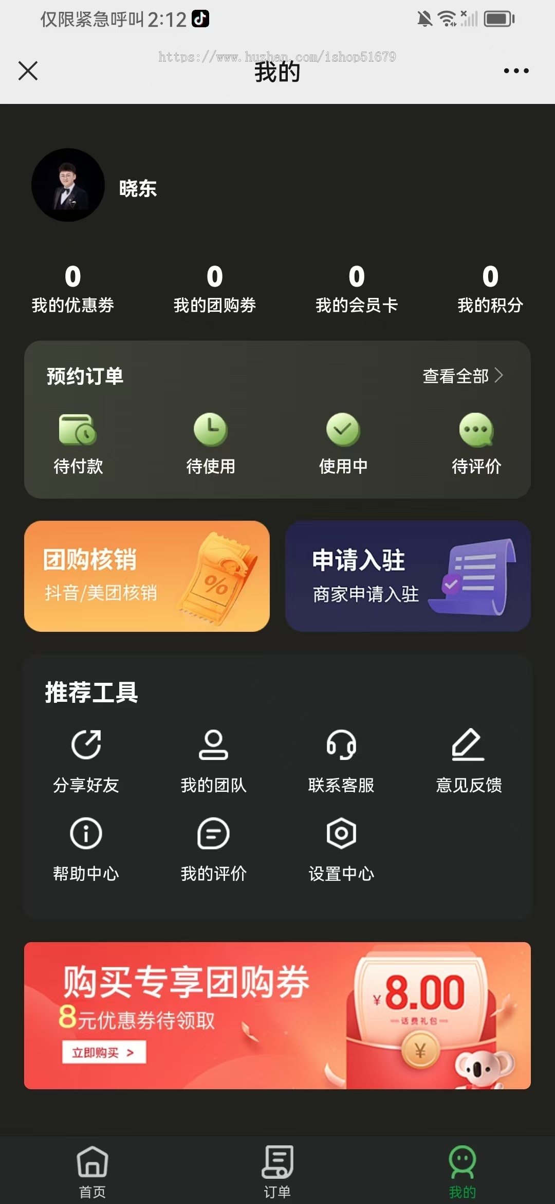 新无人共享茶室台球室系统JAVA版本