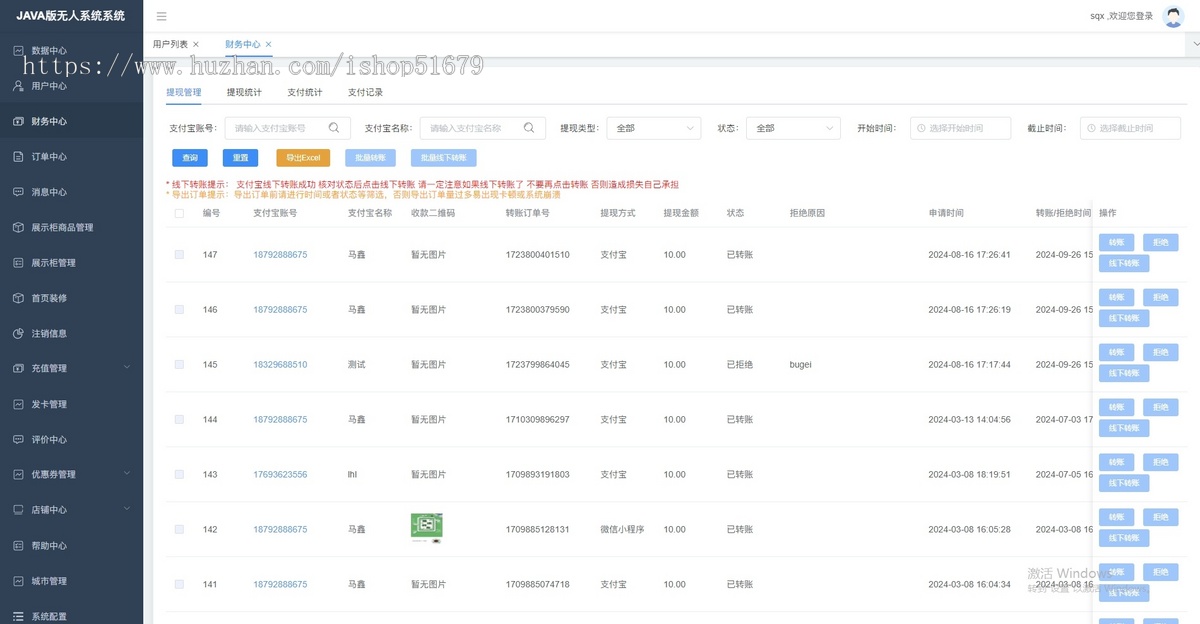 新无人共享茶室台球室系统JAVA版本