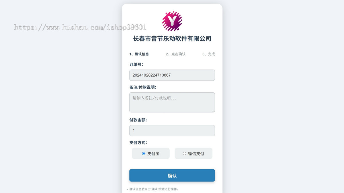 网盘发货付款后显示网盘链接信息微信支付宝易支付远程收款异地收款