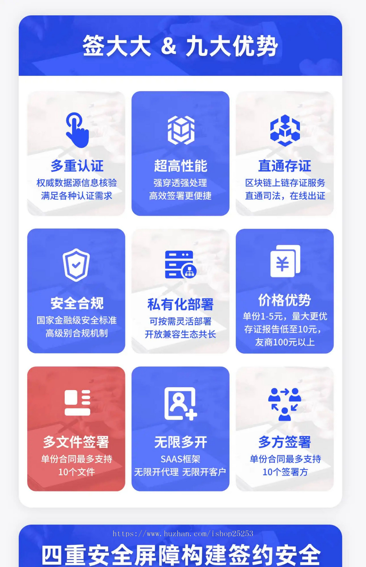 签大大电子合同系统saas账号坑位电子合同系统电子签系统对接爱签