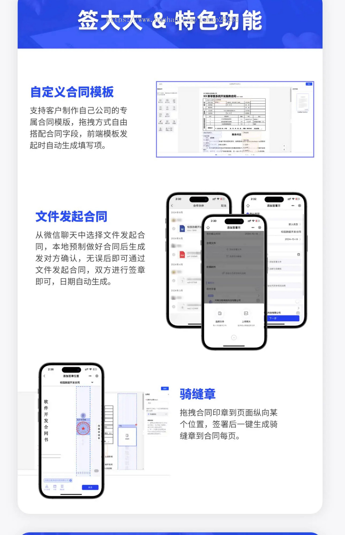 签大大电子合同系统saas账号坑位电子合同系统电子签系统对接爱签
