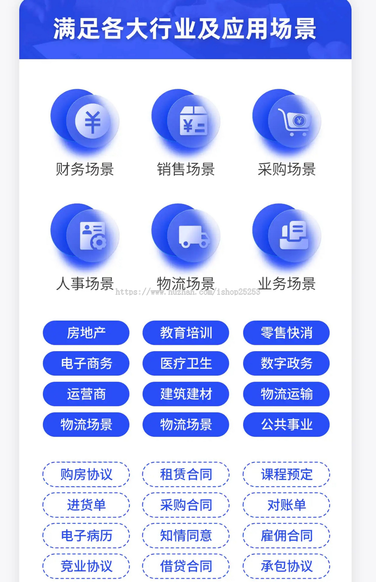 签大大电子合同系统saas账号坑位电子合同系统电子签系统对接爱签