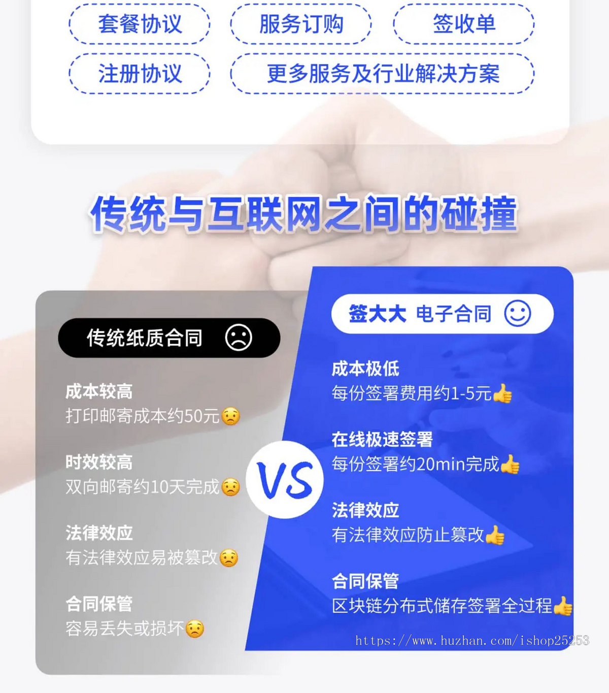 签大大电子合同系统saas账号坑位电子合同系统电子签系统对接爱签