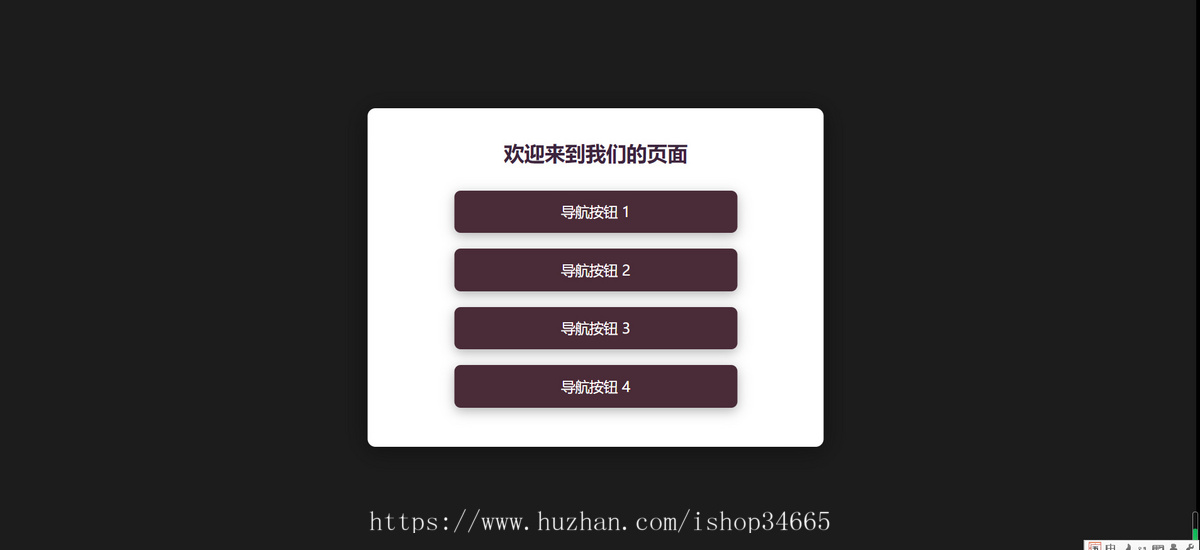 干净清爽的导航页面HTML纯静态轻巧灵活布局修改