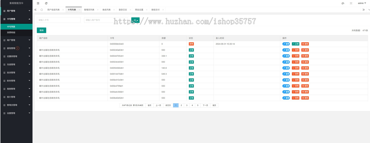 24H自助共享洗车房扫码启动小程序