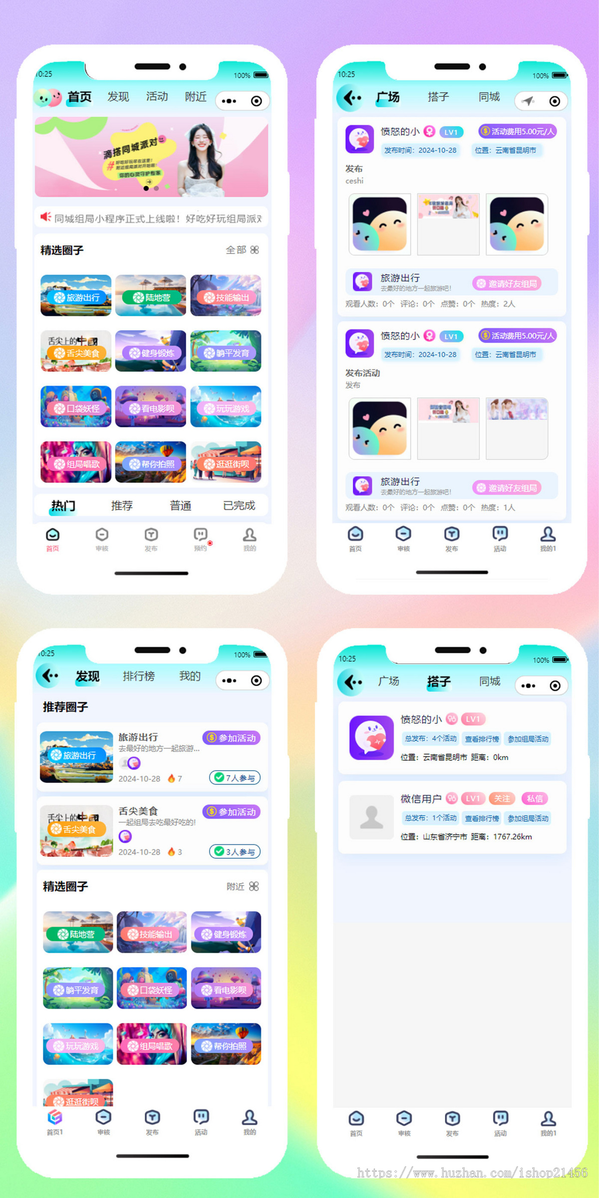 多客搭子圈子活动组局报名,吃喝玩乐组局交友即时通讯社交平台!