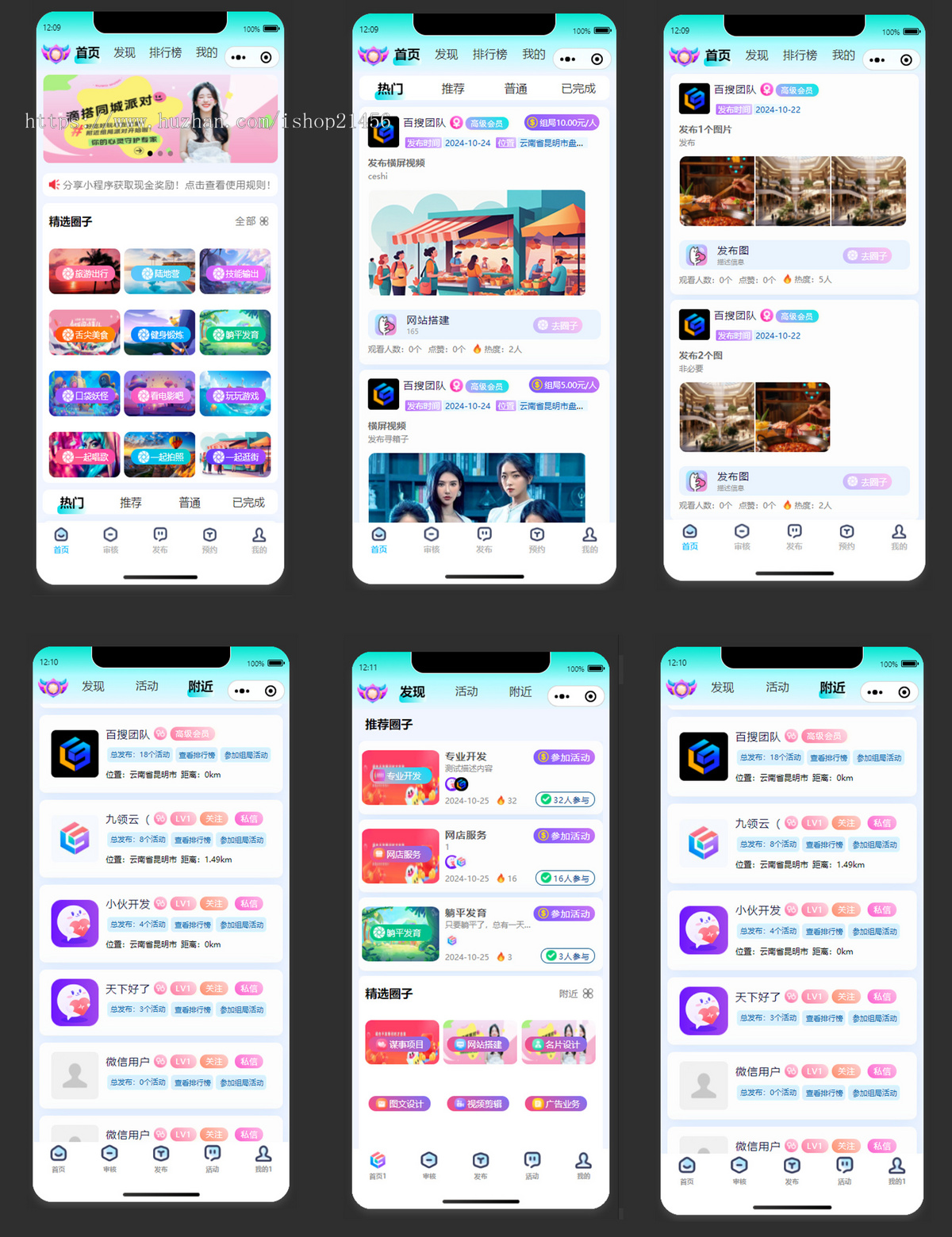 多客搭子圈子活动组局报名,吃喝玩乐组局交友即时通讯社交平台!