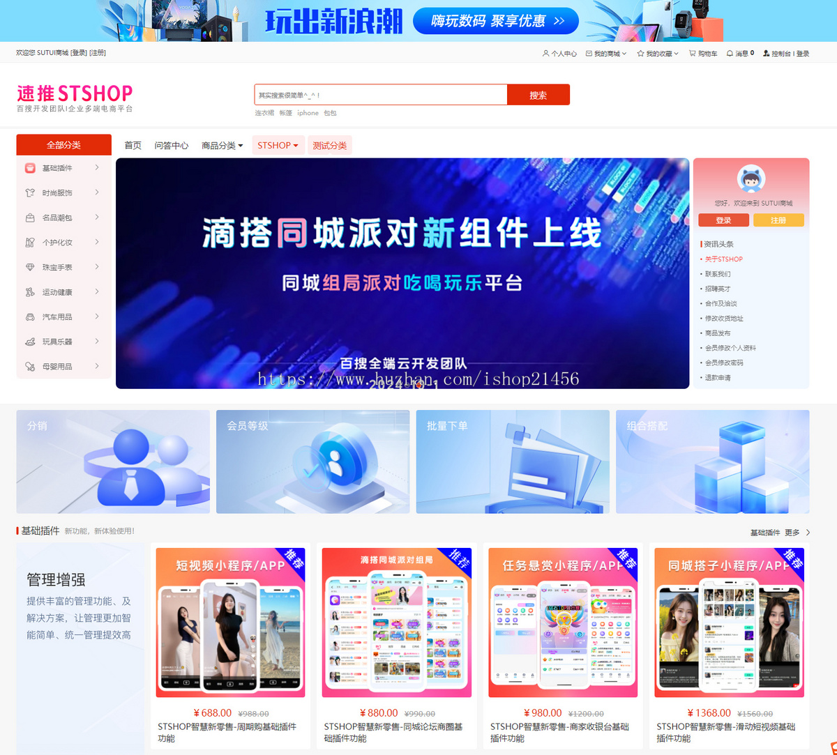多客搭子圈子活动组局报名,吃喝玩乐组局交友即时通讯社交平台!