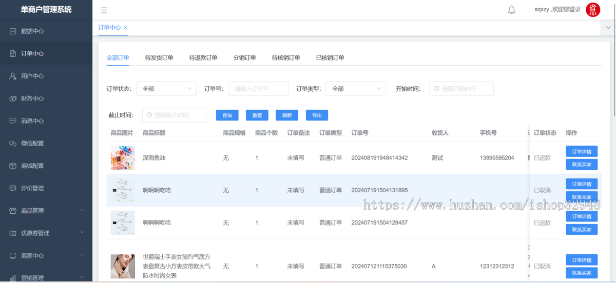 运营版JAVA商城小程序APP公众号源码单商户源码多商户源码社交电商源码