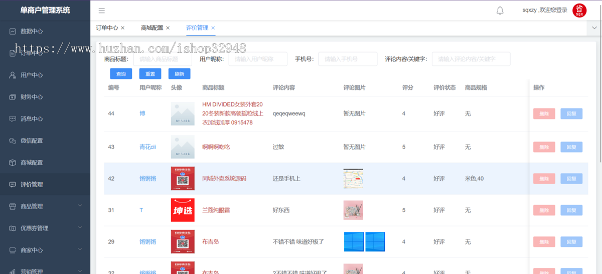 运营版JAVA商城小程序APP公众号源码单商户源码多商户源码社交电商源码