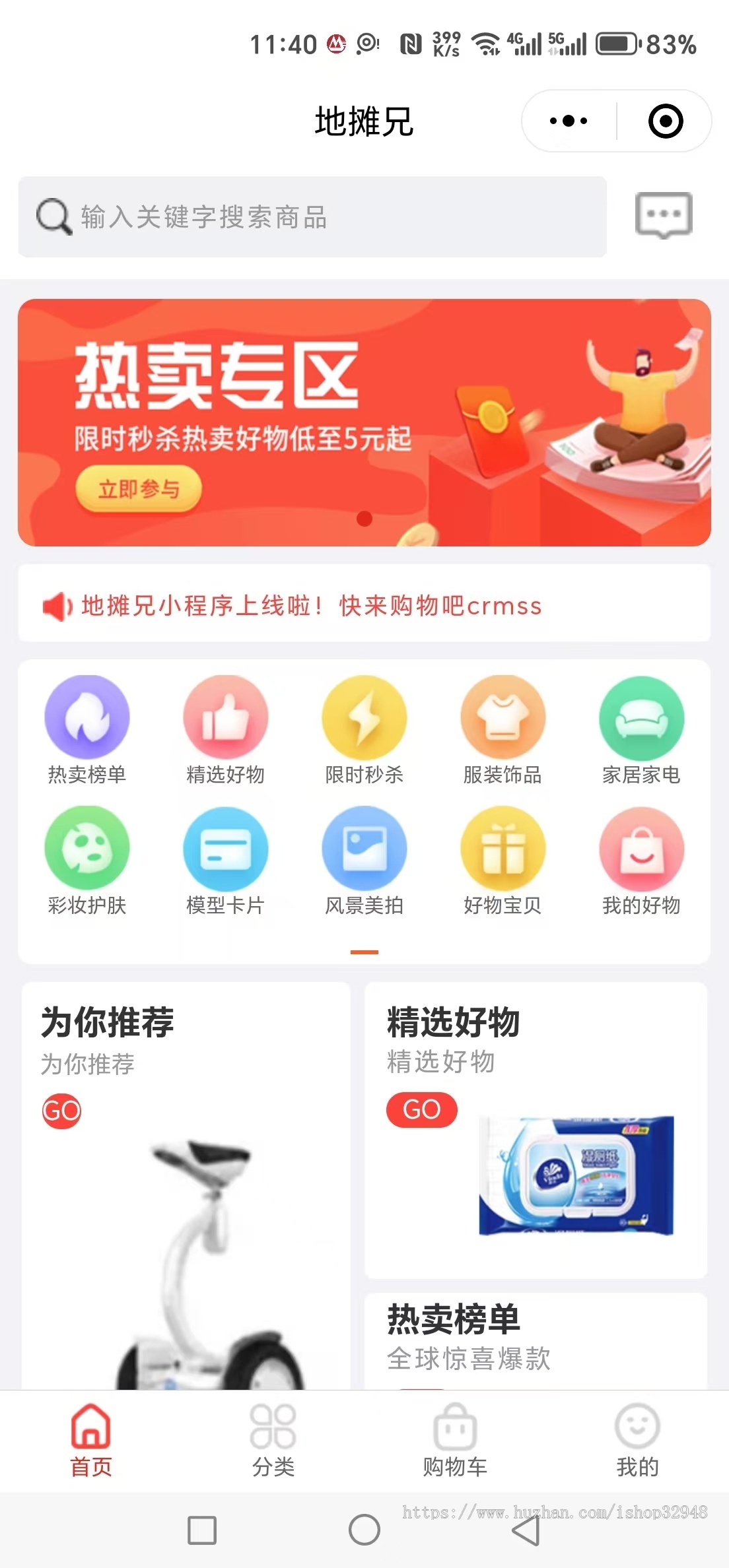 运营版JAVA商城小程序APP公众号源码单商户源码多商户源码社交电商源码