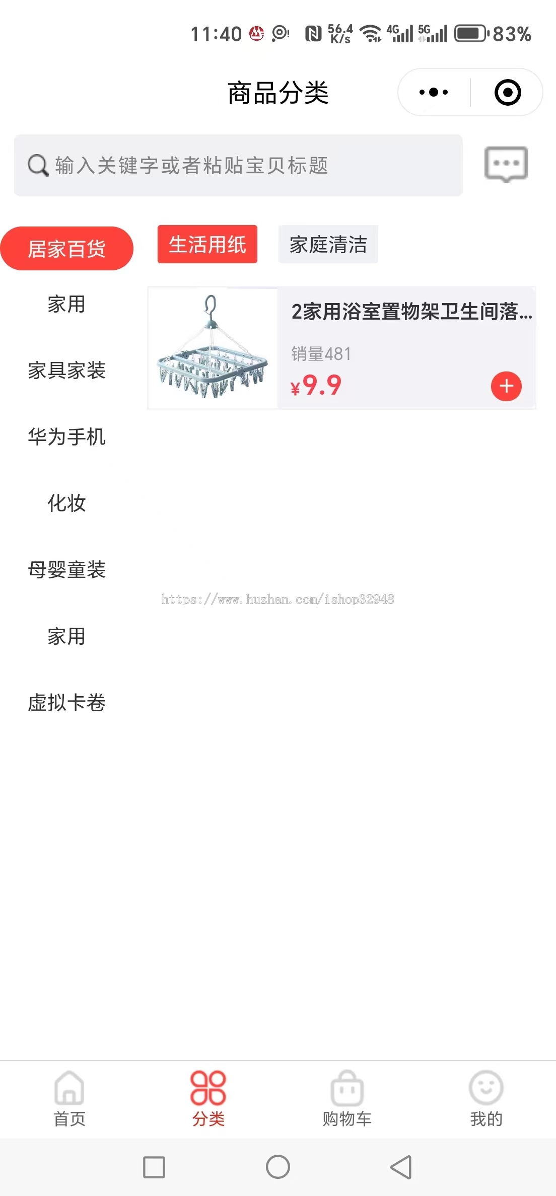 运营版JAVA商城小程序APP公众号源码单商户源码多商户源码社交电商源码