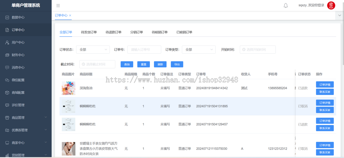 运营版JAVA商城小程序APP公众号源码单商户源码多商户源码社交电商源码