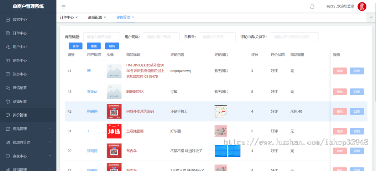 运营版JAVA商城小程序APP公众号源码单商户源码多商户源码社交电商源码