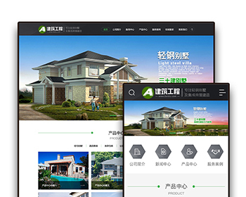 房屋建造建筑工程房地产建材行业网站带WAP手机版pbootcms企业模板整站源码下载