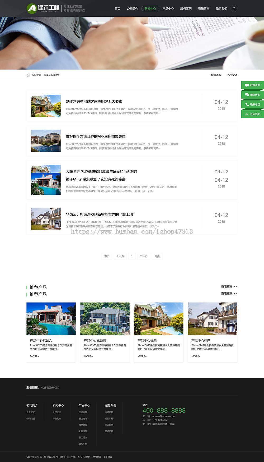 房屋建造建筑工程房地产建材行业网站带WAP手机版pbootcms企业模板整站源码下载