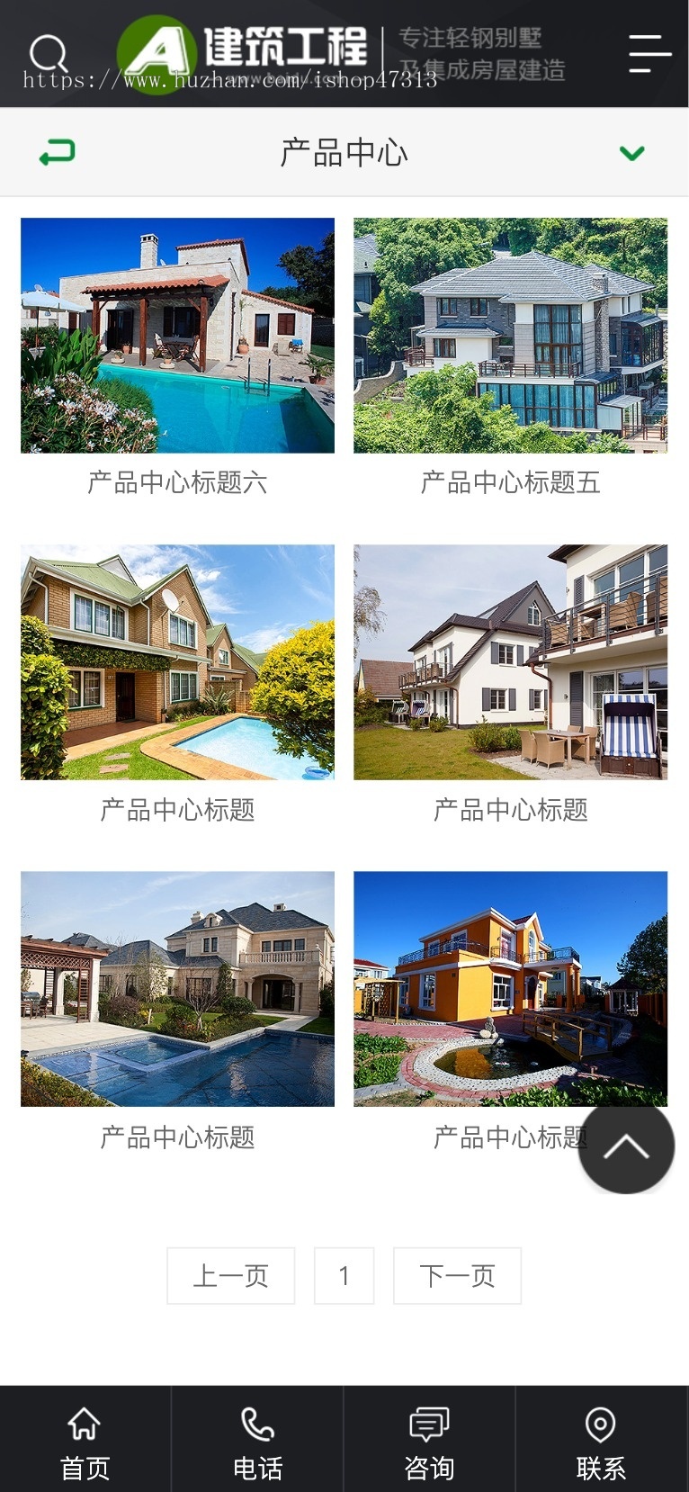 房屋建造建筑工程房地产建材行业网站带WAP手机版pbootcms企业模板整站源码下载