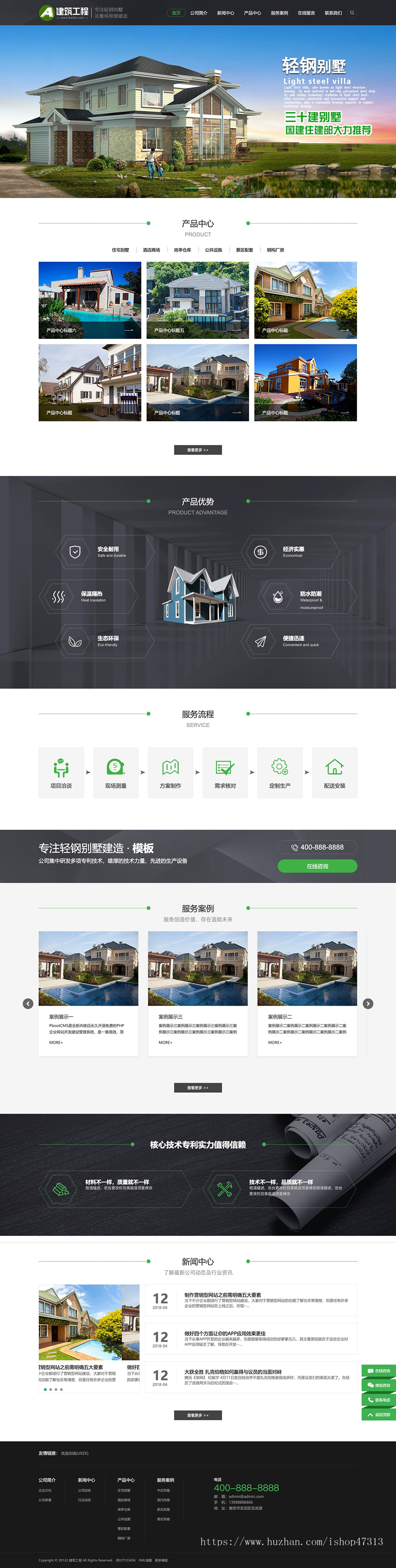 房屋建造建筑工程房地产建材行业网站带WAP手机版pbootcms企业模板整站源码下载