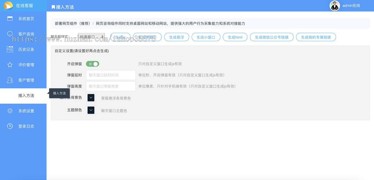 中文版带预知已读未读在线客服系统网页聊天源码