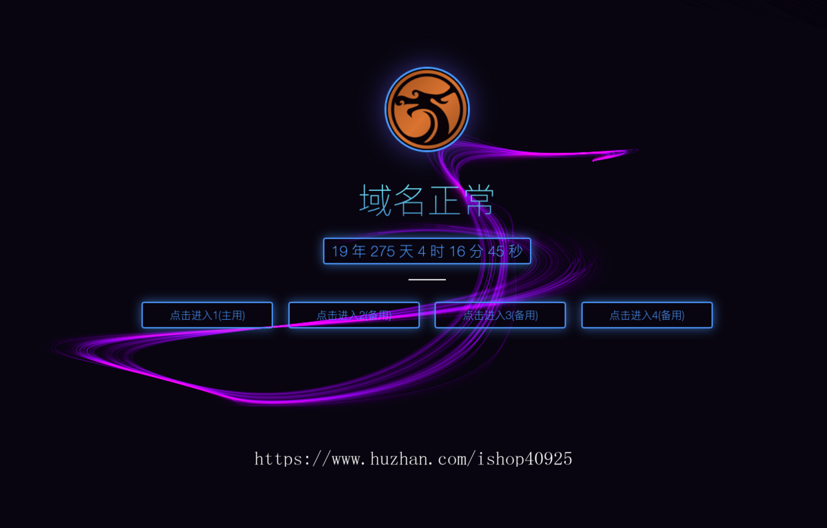【带后台】网址发布页引导页源码防丢失页域名跳转网址引流页网址落地页app下载页网站