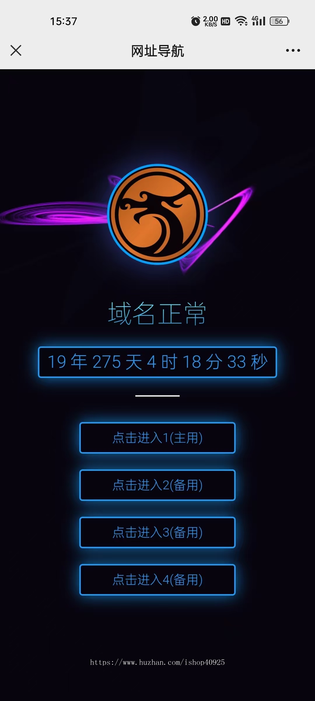 【带后台】网址发布页引导页源码防丢失页域名跳转网址引流页网址落地页app下载页网站
