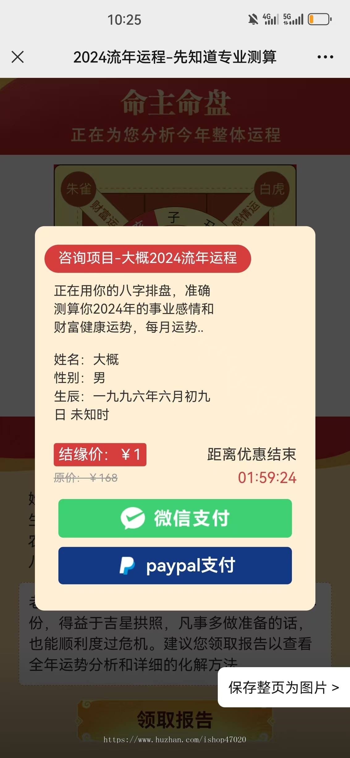 2026国际多语言塔罗牌占卜网站源码国际支付风水起名财运姻缘易经周易运势测算网爱情