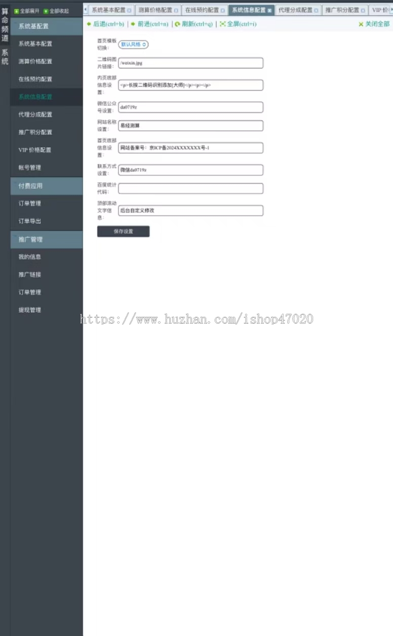 2026国际多语言塔罗牌占卜网站源码国际支付风水起名财运姻缘易经周易运势测算网爱情