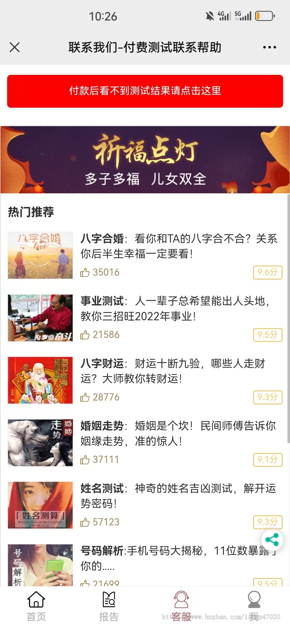 2026国际多语言塔罗牌占卜网站源码国际支付风水起名财运姻缘易经周易运势测算网爱情