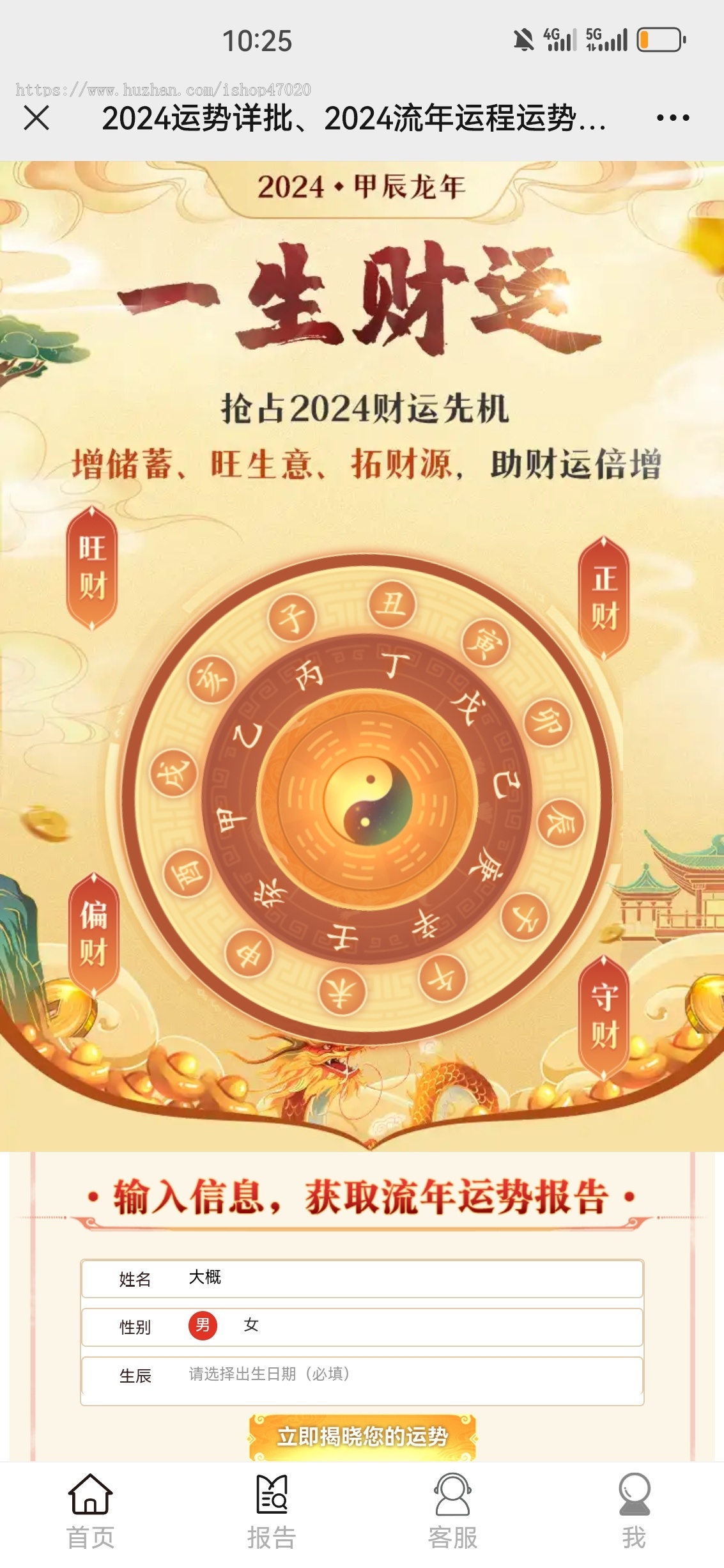 2026国际多语言塔罗牌占卜网站源码国际支付风水起名财运姻缘易经周易运势测算网爱情