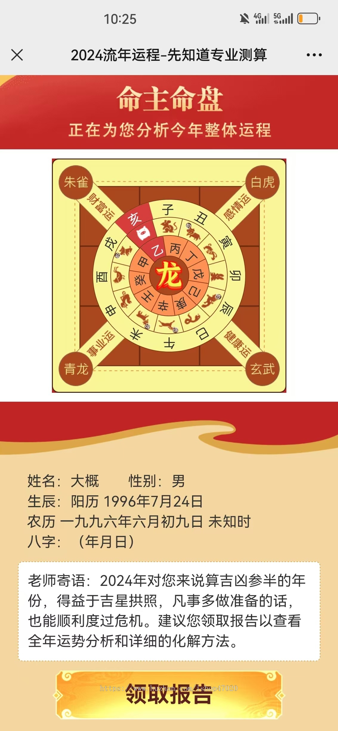 2026国际多语言塔罗牌占卜网站源码国际支付风水起名财运姻缘易经周易运势测算网爱情