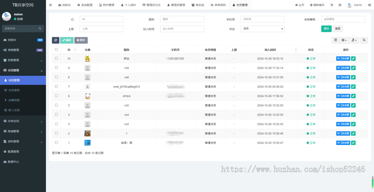 共享空间源码,预约自习室,预约空间,预约台球厅,预约球馆共享茶室带工作人员端