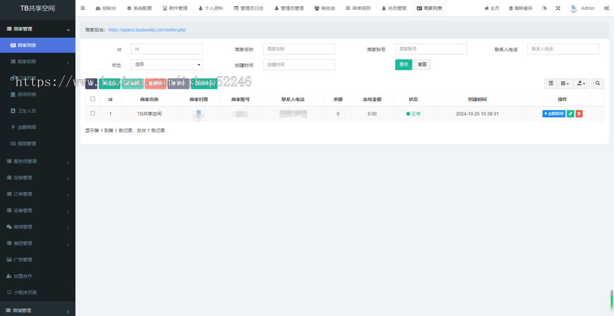 共享空间源码,预约自习室,预约空间,预约台球厅,预约球馆共享茶室带工作人员端