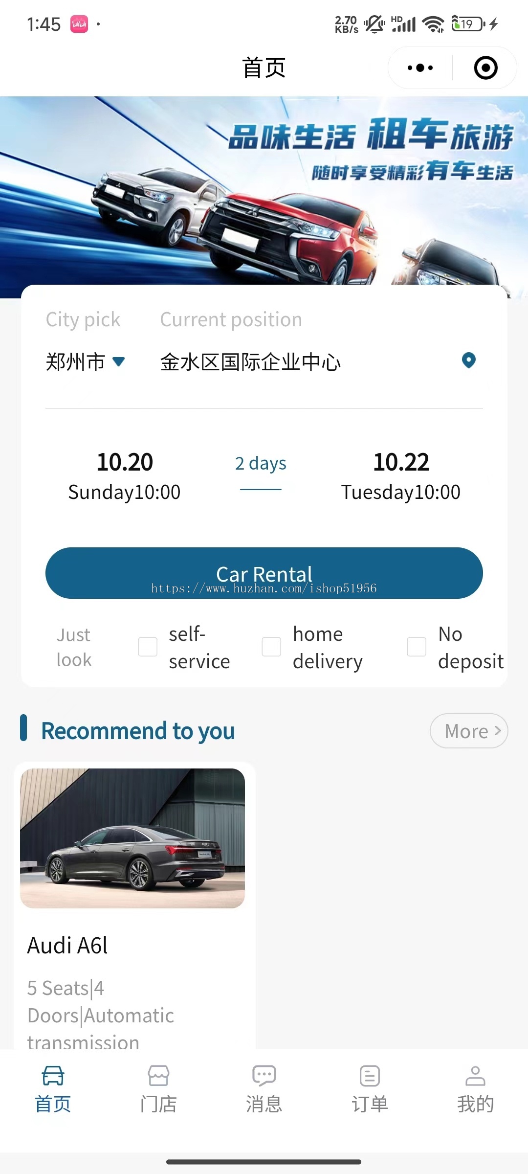 汽车租赁小程序海外版源码搭建中英文切换租车系统可二开可定制开发php+uniapp