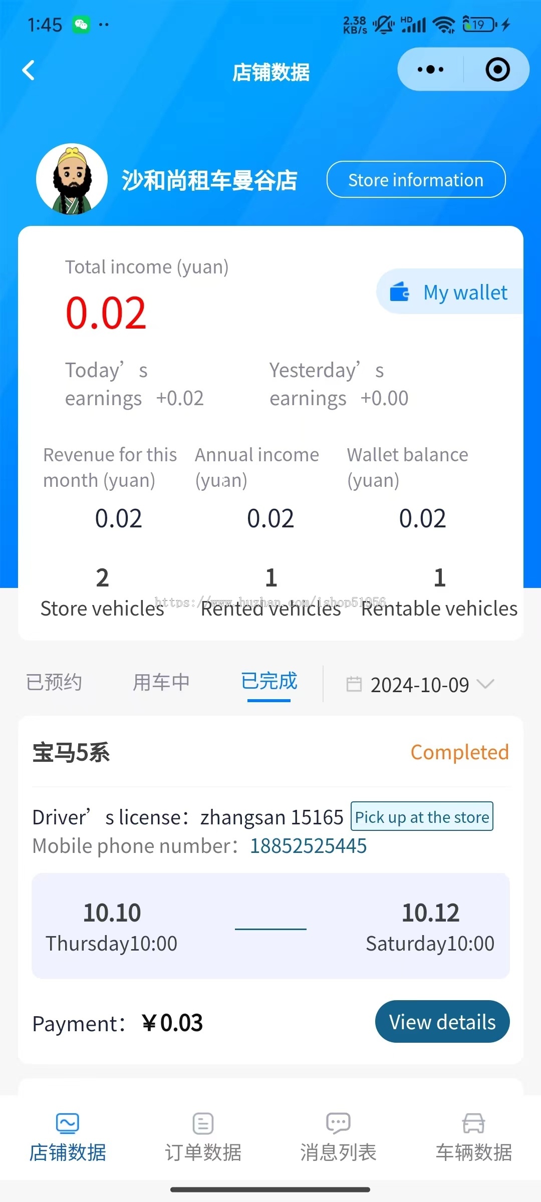 汽车租赁小程序海外版源码搭建中英文切换租车系统可二开可定制开发php+uniapp