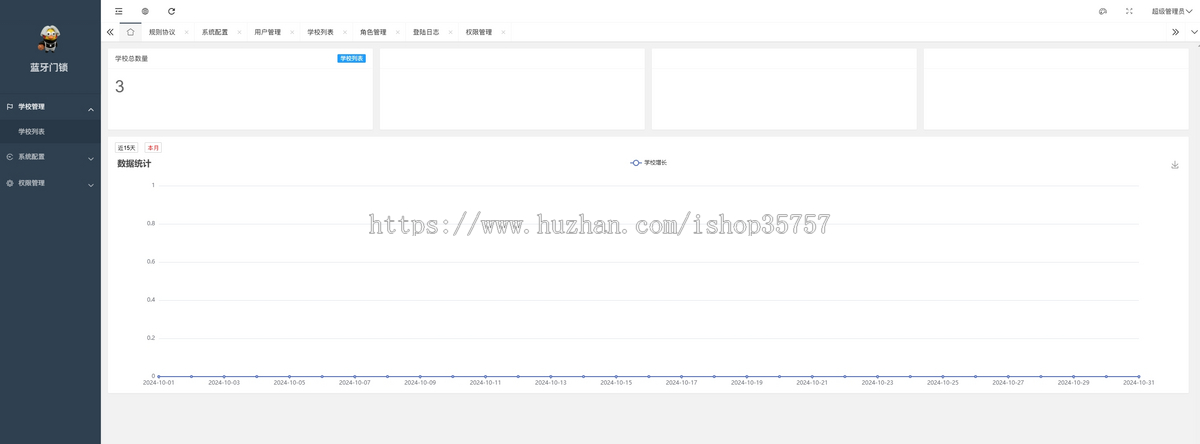 校园智能蓝牙/NFC门锁远程连接一键开门