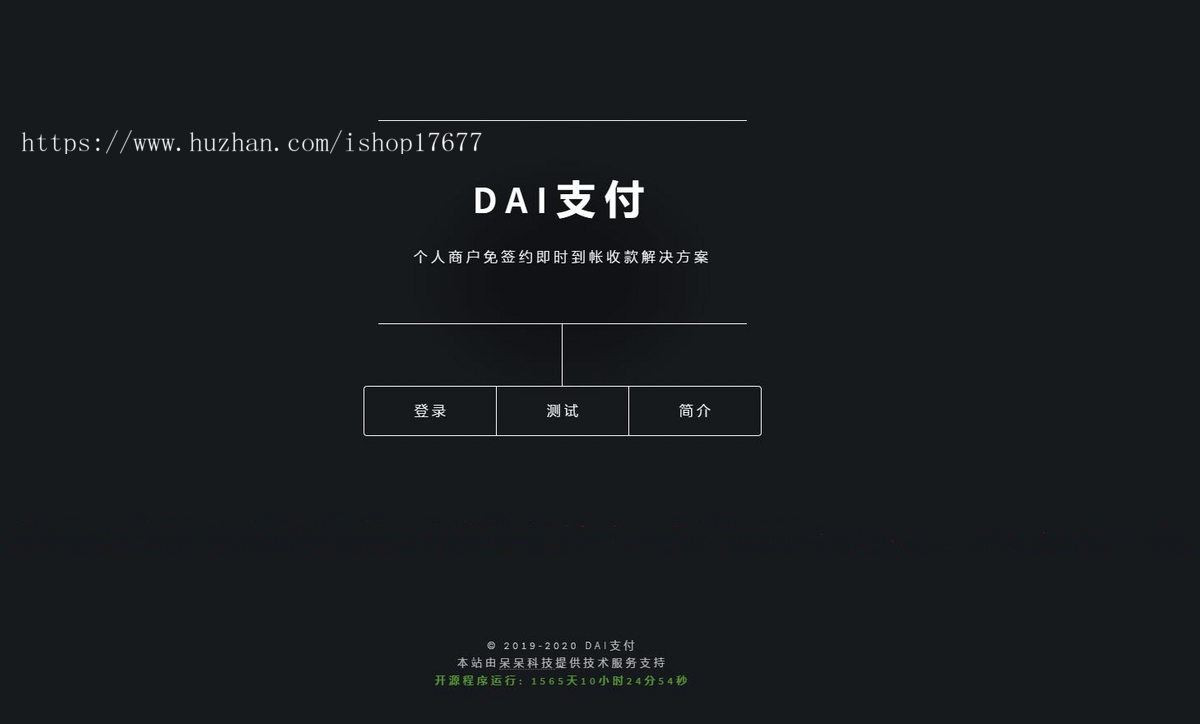 Dai支付个人二维码免签约即时到账多商户支付系统修复版 全新APP