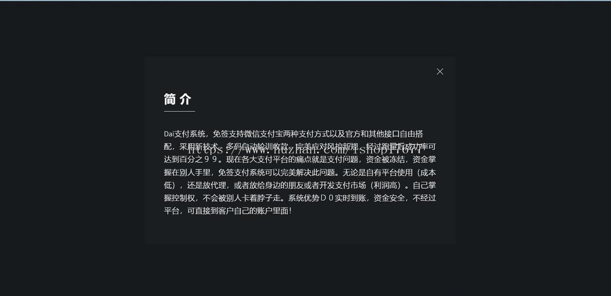 Dai支付个人二维码免签约即时到账多商户支付系统修复版 全新APP