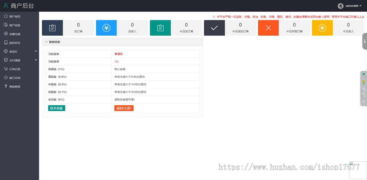 Dai支付个人二维码免签约即时到账多商户支付系统修复版 全新APP