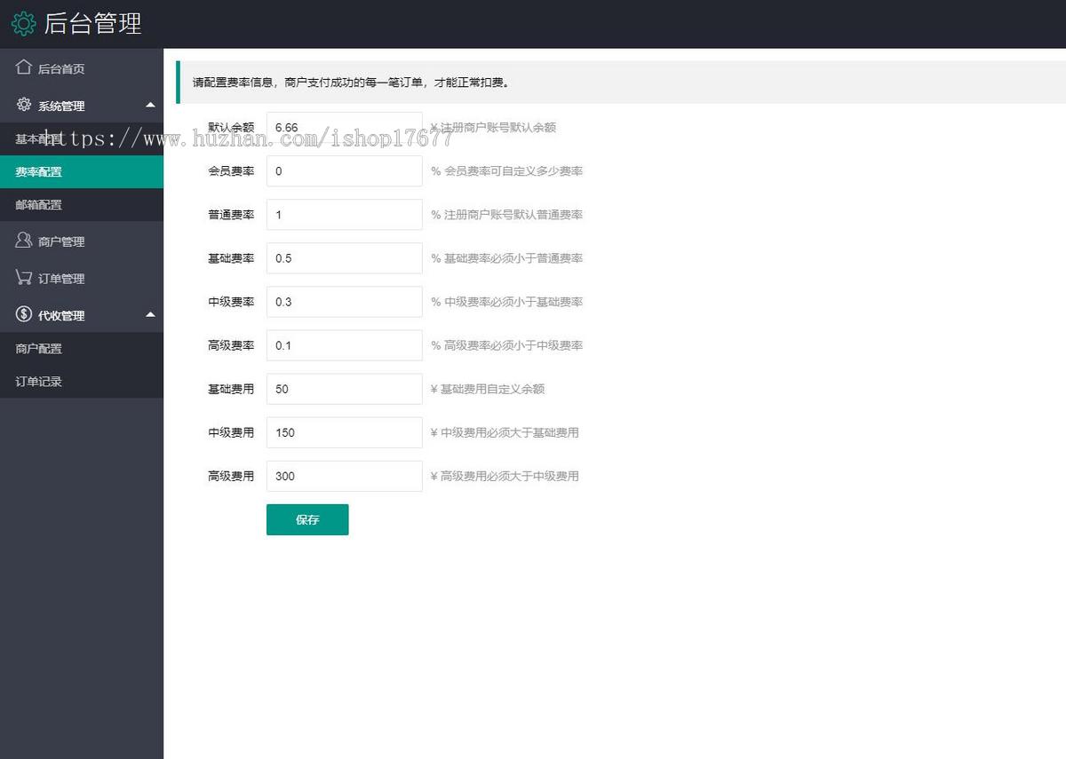 Dai支付个人二维码免签约即时到账多商户支付系统修复版 全新APP