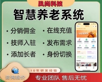 智慧养老系统居家养老小程序养老院系统康复训练养老系统源码开源