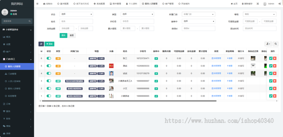 智慧养老系统居家养老小程序养老院系统康复训练养老系统源码开源