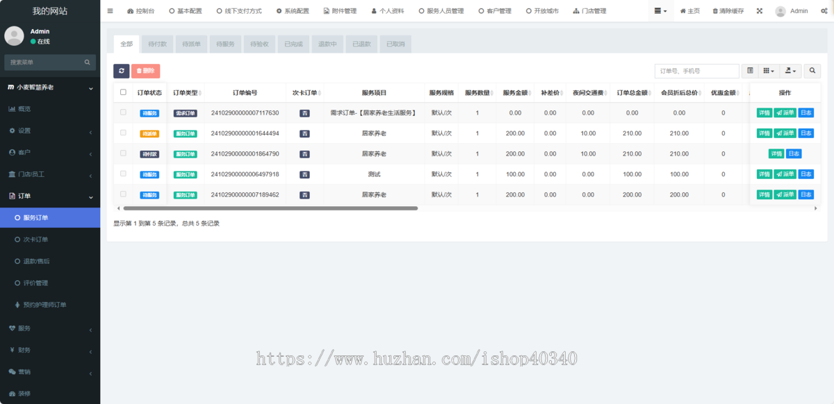 智慧养老系统居家养老小程序养老院系统康复训练养老系统源码开源