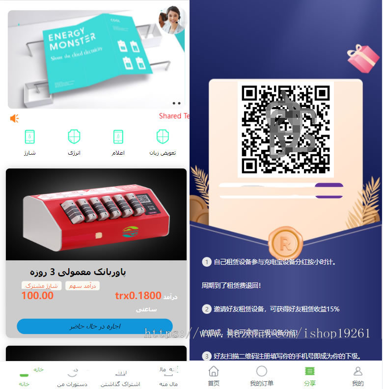 多语言街电共享充电宝AI智能机器人自动挂机区块链新能源分佣分红返利金融理财